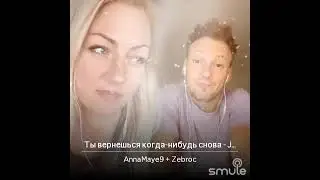 ты вернёшься.... опять