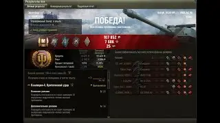 амх ас 48 весь бой простоял мастер топ 1 по урону и по опыту!