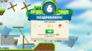 Играем в Трагедию Белок