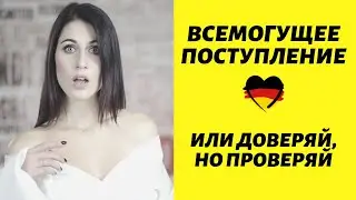 Поступление через фирмы: почему тебя обманывают и что НЕВОЗМОЖНО | Учеба в Германии
