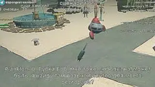 Губка_Боб_пошёл_в_гейклуб.avi (слабонервным не смотреть)