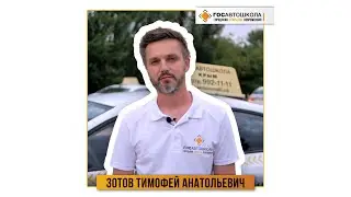 Видеовизитка - Зотов Тимофей Анатольевич, Симферополь