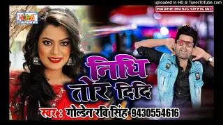 Nidhi Tor Didi Bhail biya Ziddi...New Bhojpiri Song By GOLDEN RAVI SINGH