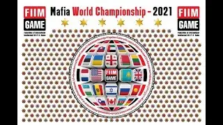 Mafia World Championship 2021 день 2 стол 1