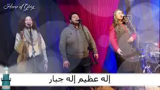 ترفع ارتاج ابواب دهريات  l المرنم اشرف اسحق l tarfae artaj abwab dahriaat