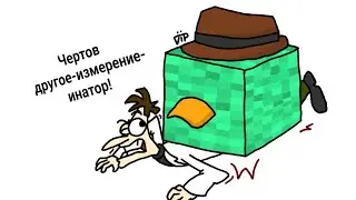 Перри утконос в гаррис моде 2