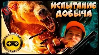 The Long Dark - Жестокое Испытание Добыча!