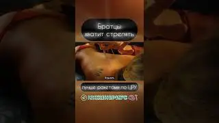 Братцы Хватит стрелять , давайте лучше накажем коррупционеров