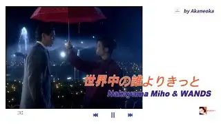 Sekaijuu no Dare Yori Kitto - Miho Nakayama  & WANDS