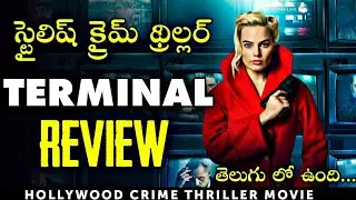 Terminal Movie (2018) Review in Telugu | Crime Thriller 