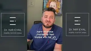 ניתוח הקטנת חזה - ד