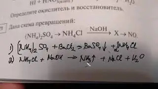 ОГЭ по химии 2020, номер 21, продолжение