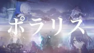 【MAD】【崩壊:スターレイル】ピノコニー編×ポラリス