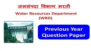 wrd previous year exam paper
