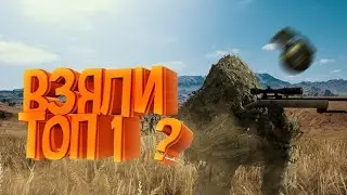 Везение и Неудачи в PUBG / CS:GO