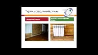 Термоусадочный рукав (Презентация)