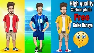 New Cartoon Photo Kaise Banaye Free me | Trending Cartoon Photo Editing Free
