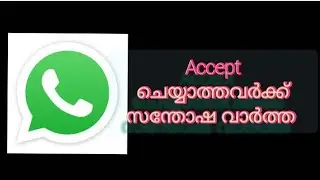 വാട്സ്ആപ് പോളിസി അക്‌സെപ്റ് ചെയ്യാത്തവർക് സന്തോഷ വാർത്ത || issues are solved