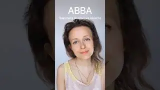 CHIQUITITA на русском ! (ABBA forever!) 