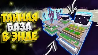 НАШЁЛ И ЗАГРИФЕРИЛ СЕКРЕТНУЮ БАЗУ ЦЕЛОГО КЛАНА В ЭНДЕ || МАЙНКРАФТ АНАРХИЯ