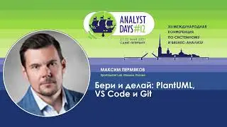 Бери и делай: PlantUML, VS Code и Git