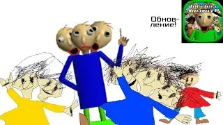 Обновление в Baldi's Basics megalomania RP | Roblox | Автор: @player_official228 |