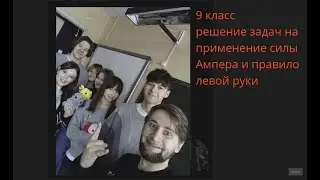 сила Ампера, опыт Ампера, правило левой руки.