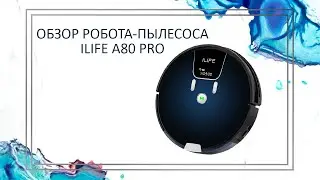 ILife | Умный робот-пылесос ILife A80 Pro | Пылесос для сухой и влажной уборки дома