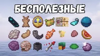 Я ИЗМЕНИЛ МАЙНКРАФТ: И ОБНОВИЛ БЕСПОЛЕЗНЫЕ ПРЕДМЕТЫ (Перевод видео с канала NEKOMA)