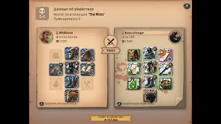 Нарезка боев в мистах. Albion Online.