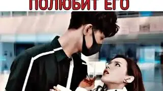 Не  думала что так сильно полюбит его😉