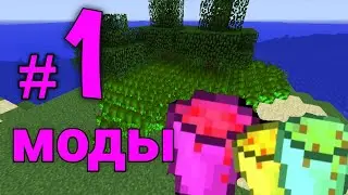 Майнкрафт моды #1 АПОКАЛИПСИС В МАЙНКРАФТ