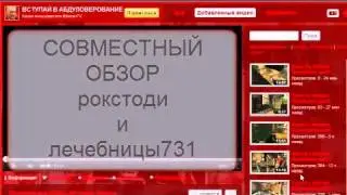 ROKSTODI5 совместный обзор рокстоди и лечебницы 731