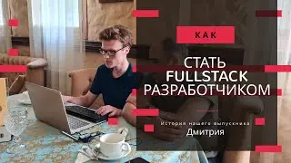 Отзыв от ученика, прошедшего все модули курса "Разработка сайтов с нуля до профессионала"