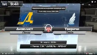 Дизелист - Тверичи-СШОР