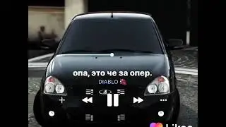 Опа, это чё  за опера