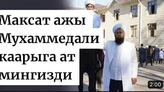 Дүйнөлүк Куран жарыштын жеңүүчүсүн сыйлоо аземи 1