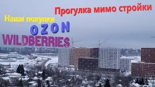 93. Прогулка мимо 3-й очереди строительства 