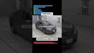 Лютый Toyota Allion😎