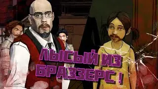 ПРОХОЖДЕНИЕ ВОЛК СРЕДИ НАС #6 РУССКАЯ ОЗВУЧКА - ТРОЛЛИ?!