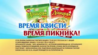 Новая акция: 