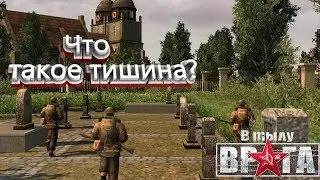 В тылу врага : Штурм 2 \Когда пошло не по плану!