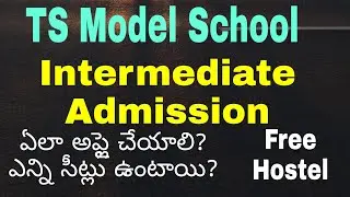 Model School Intermediate Admission 2022 |Model Junior College Notification| |Model School| |Model|