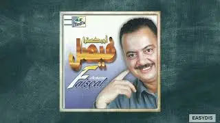 Orchestre Fayçal - Awra Ya wa / أورا ياوا (Original Version)