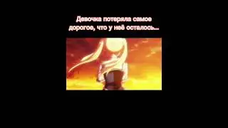 Девочка потеряла самое дорогое.