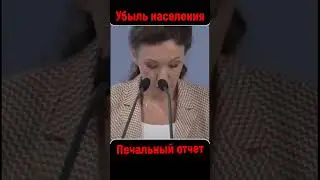 Вымирание страны ,убыль населения растет