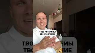 Творение