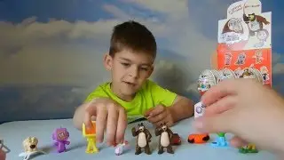 Открываем коробку киндеров Маша и медведь. Серия 6 из 13.