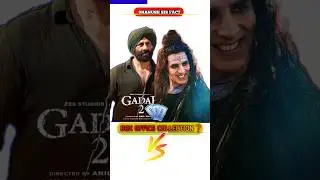 GADAR 2 VS OMG 2 🤑BOX OFFICE COLLECTION 🔥
