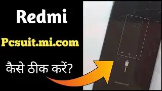 How To Fix Mi Pc Suite / Redmi Pcsuite.mi.com / Pcsuite.mi.com Recovery / Problem Solve